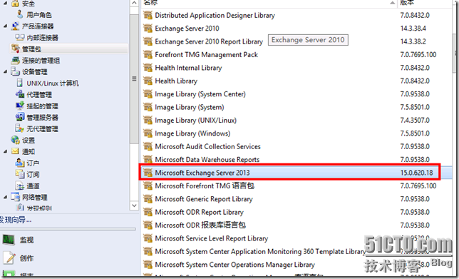 SCOM2012部署系列之十三：监控Exchange server 2013 RTM_monitor exchange 201_16