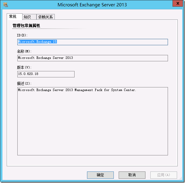 SCOM2012部署系列之十三：监控Exchange server 2013 RTM_monitor exchange 201_17