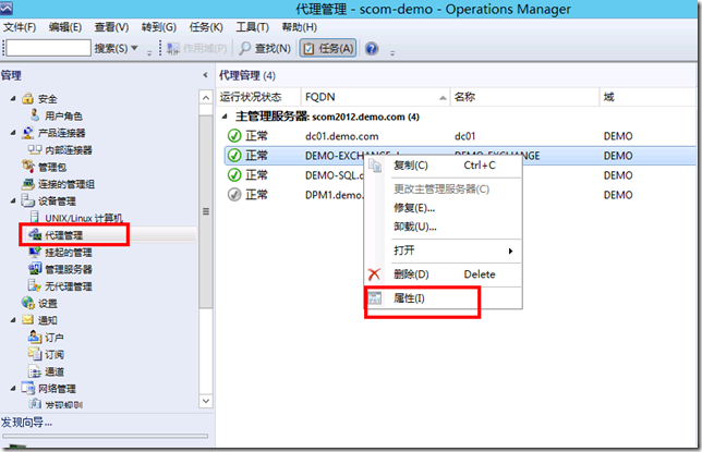 SCOM2012部署系列之十三：监控Exchange server 2013 RTM_system center_20