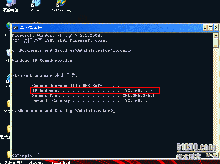 Metasploit下MS12_044_midi漏洞渗透_百度_03