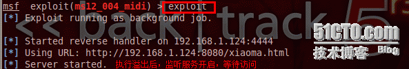 Metasploit下MS12_044_midi漏洞渗透_IE浏览器_12