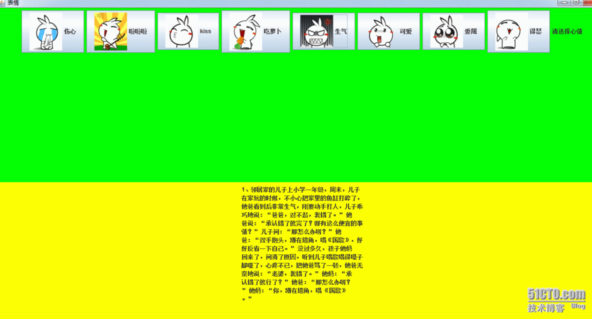 以图形做按钮，输出txt文档_程序