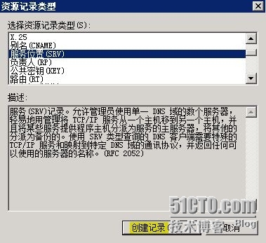 Lync Server 2010部署与应用(一)---准备Active Directory_Lync 2010_04