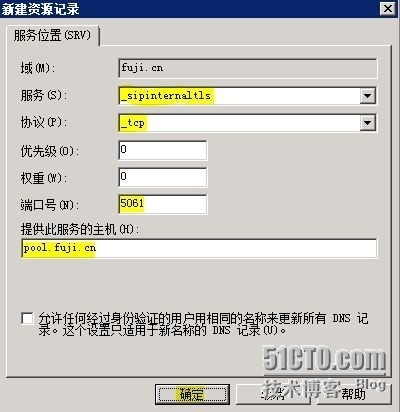 Lync Server 2010部署与应用(一)---准备Active Directory_Lync 2010_05