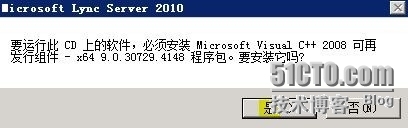 Lync Server 2010部署与应用(一)---准备Active Directory_Lync 2010_10