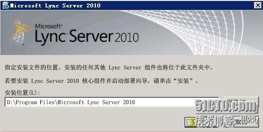 Lync Server 2010部署与应用(一)---准备Active Directory_Lync 2010_11