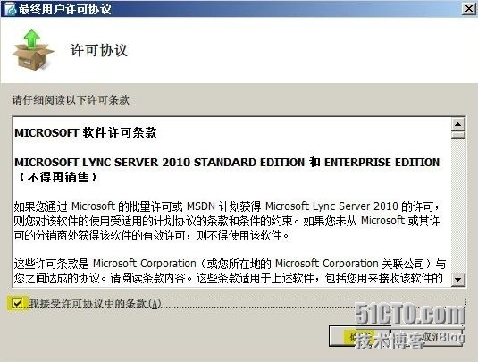 Lync Server 2010部署与应用(一)---准备Active Directory_Lync 2010_12