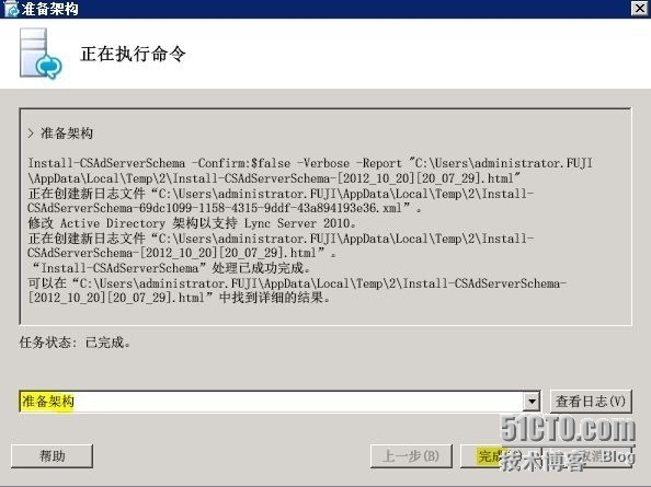 Lync Server 2010部署与应用(一)---准备Active Directory_Lync 2010_16