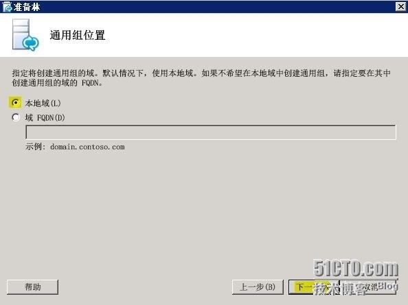 Lync Server 2010部署与应用(一)---准备Active Directory_Lync 2010_19