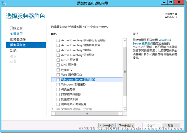 WSUS in Windows Server 2012(update)_WSUS4.0