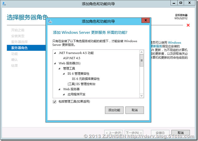 WSUS in Windows Server 2012(update)_WSUS4.0_02