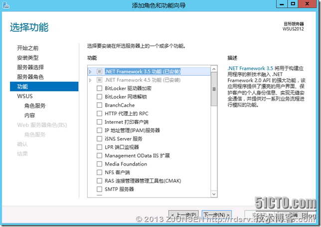 WSUS in Windows Server 2012(update)_Windows更新服务_03