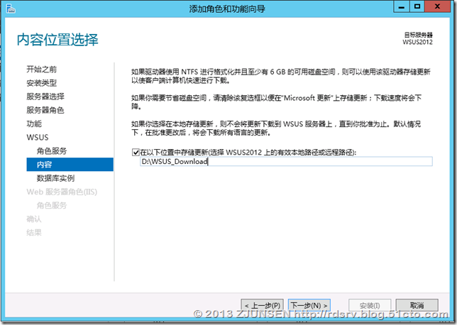 WSUS in Windows Server 2012(update)_Windows更新服务_05