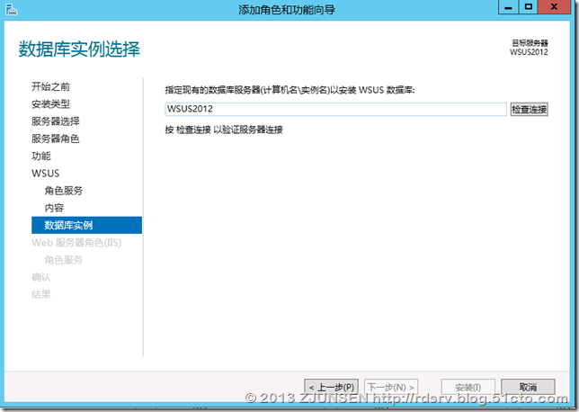 WSUS in Windows Server 2012(update)_Windows更新服务_06