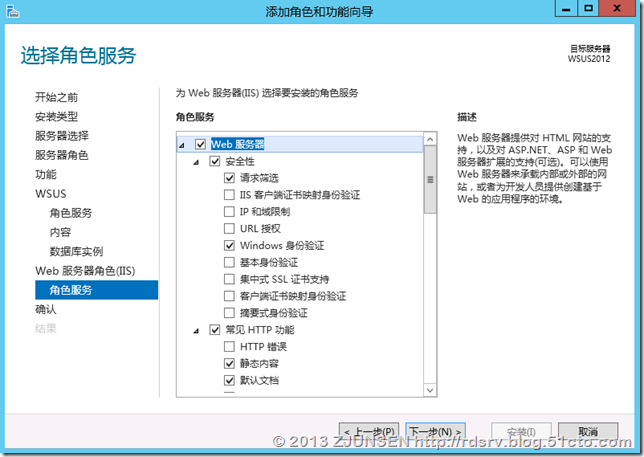 WSUS in Windows Server 2012(update)_Windows更新服务_08