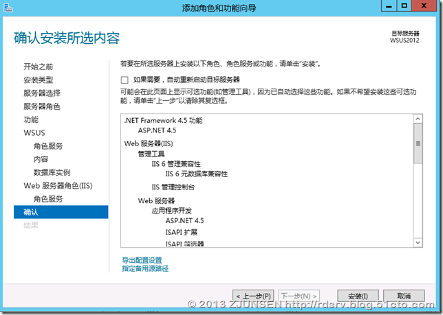 WSUS in Windows Server 2012(update)_Windows更新服务_09