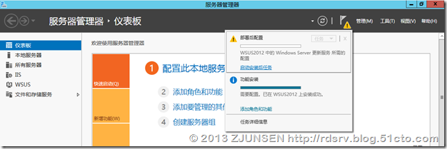 WSUS in Windows Server 2012(update)_Windows Server 2012_11