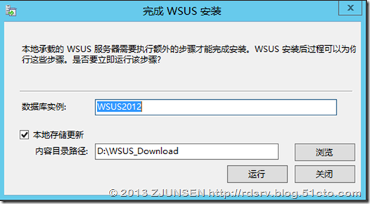 WSUS in Windows Server 2012(update)_Windows更新服务_12