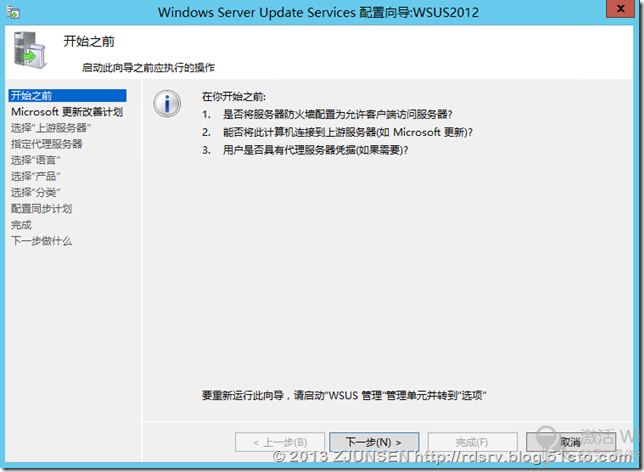 WSUS in Windows Server 2012(update)_Windows Server 2012_14