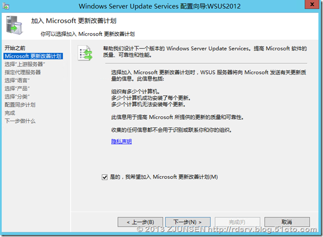 WSUS in Windows Server 2012(update)_Windows Server 2012_15