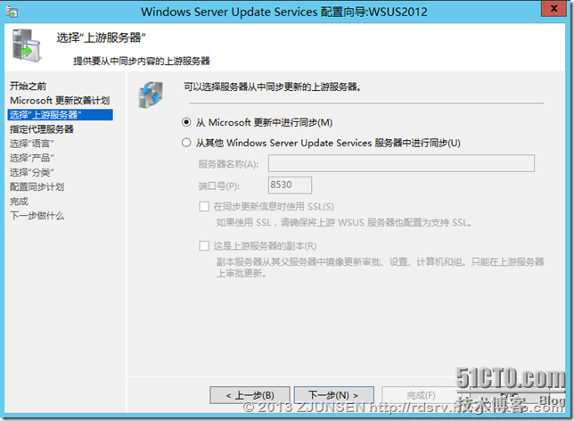 WSUS in Windows Server 2012(update)_WSUS4.0_16