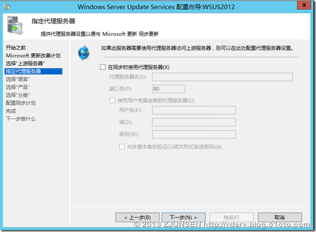 WSUS in Windows Server 2012(update)_Windows更新服务_17