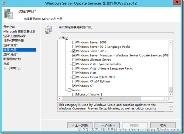 WSUS in Windows Server 2012(update)_Windows更新服务_21