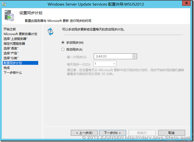 WSUS in Windows Server 2012(update)_Windows Server 2012_23