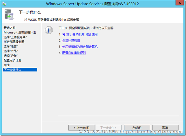 WSUS in Windows Server 2012(update)_Windows Server 2012_25