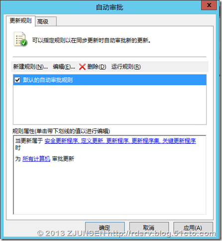 WSUS in Windows Server 2012(update)_Windows更新服务_27