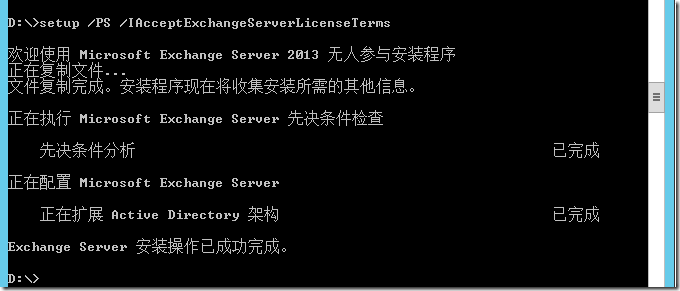 Exchange 2013 功能部署系列二 前后端服务器部署_e15