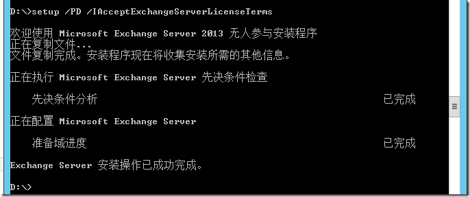 Exchange 2013 功能部署系列二 前后端服务器部署_exchange 2013_03