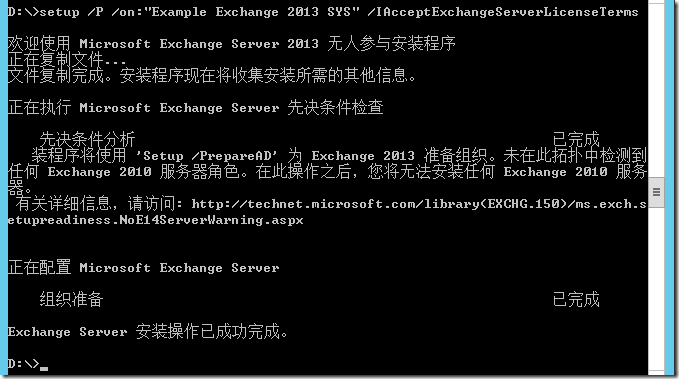 Exchange 2013 功能部署系列二 前后端服务器部署_exchange 2013_02