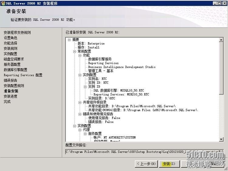 Lync Server 2010部署与应用(二)---准备后端服务器_Lync 2010_14