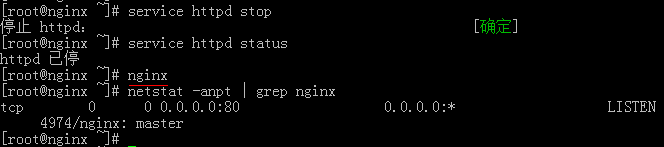 nginx 安装详解_nginx 安装详解_09