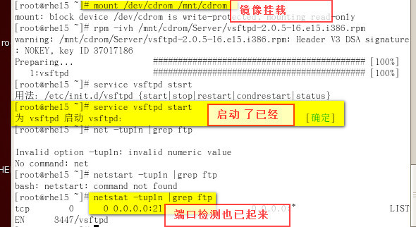 yum介绍  基于yum服务器和客户端 配置方法_yum_02