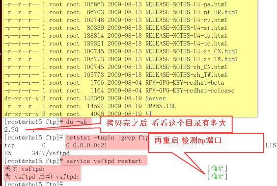 yum介绍  基于yum服务器和客户端 配置方法_yum_04