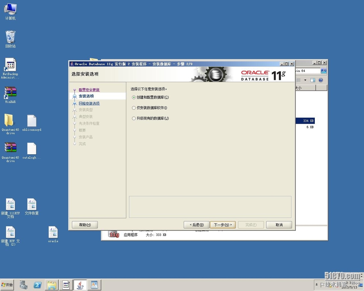 大话nbu九（nbu异机备份恢复oracle）_netbackup_33