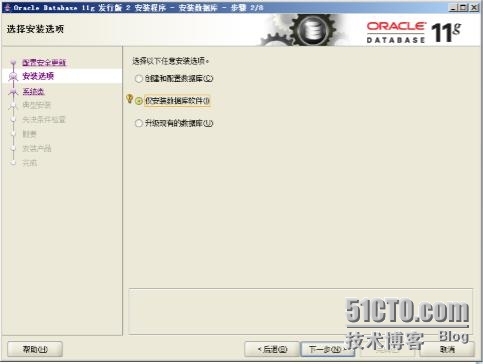 大话nbu九（nbu异机备份恢复oracle）_netbackup_34