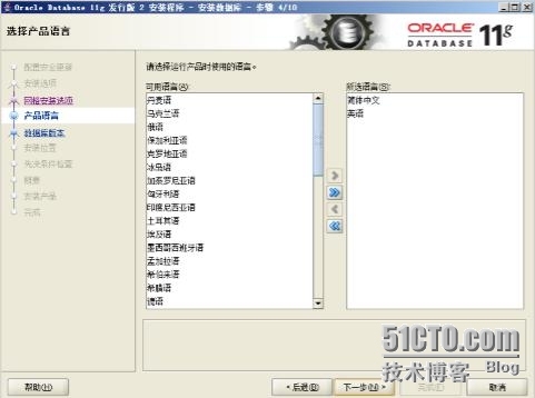 大话nbu九（nbu异机备份恢复oracle）_netbackup_36