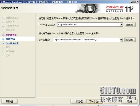 大话nbu九（nbu异机备份恢复oracle）_oracle备份_38