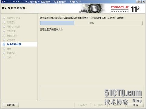 大话nbu九（nbu异机备份恢复oracle）_netbackup_39