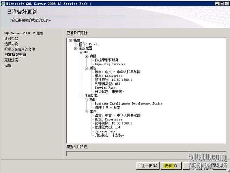 Lync Server 2010部署与应用(二)---准备后端服务器_Lync 2010_19