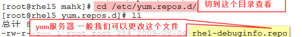 yum介绍  基于yum服务器和客户端 配置方法_yum_05