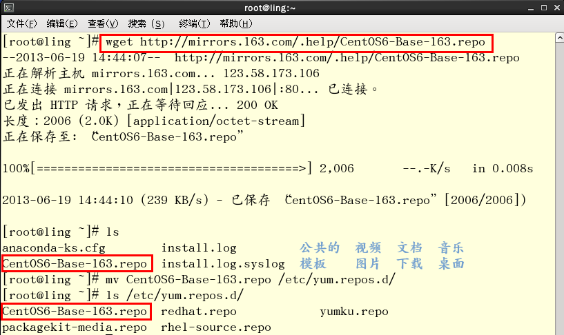 Redhat 6.2 Linux修改yum源免费使用CentOS源_yum源