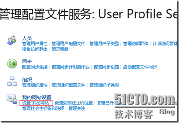 SharePoint2013更改网站集端口方法_管理中心_02