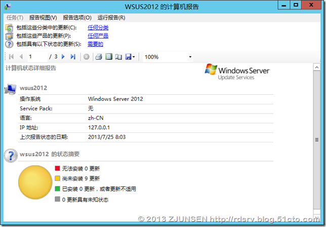 WSUS in Windows Server 2012(update)_Windows Server 2012_30