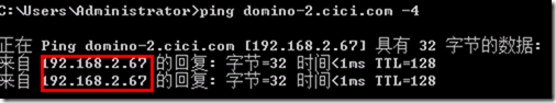 Domino部署多台notes server_server_06