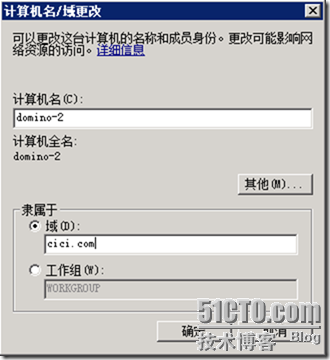 Domino部署多台notes server_border_05