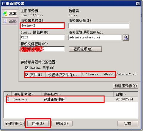 Domino部署多台notes server_blank_04